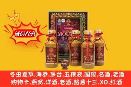 张掖甘州区鉴定高价回收50年茅台酒