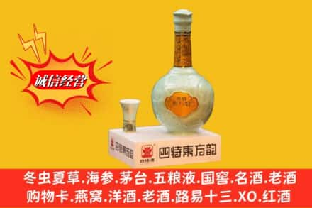 张掖甘州区求购回收四特酒