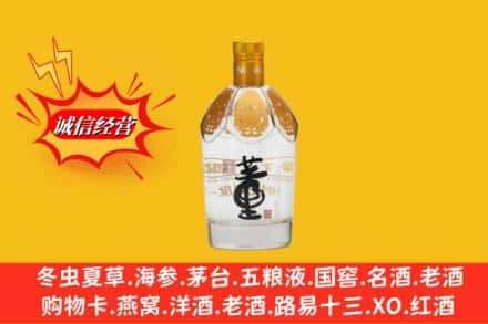 张掖甘州区回收老董酒